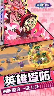 星球护卫队中文版图2