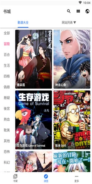 全是漫画安卓版截图2