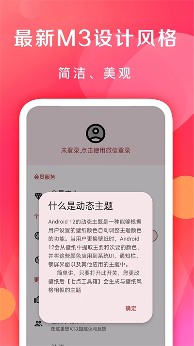 七点工具箱最新版截图4