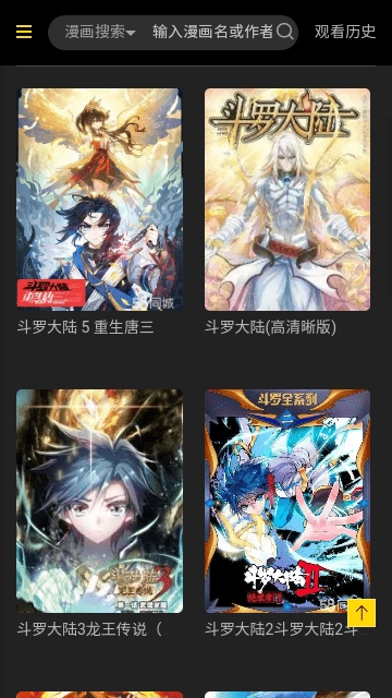 海棠漫画免费版截图3