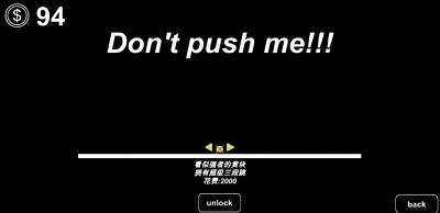 不要推我安卓版图3