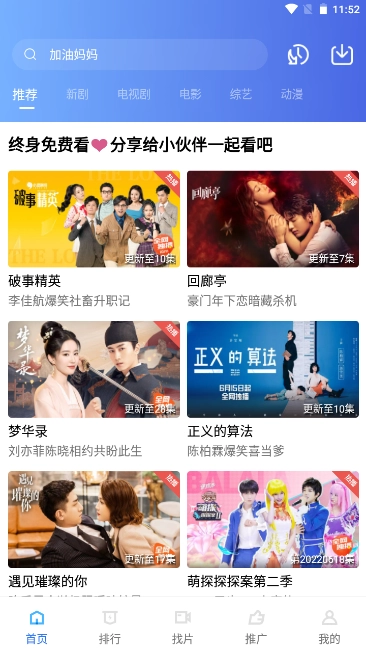 火焰视频免费安装正版截图3