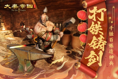 大秦帝国之帝国烽烟手机版图3