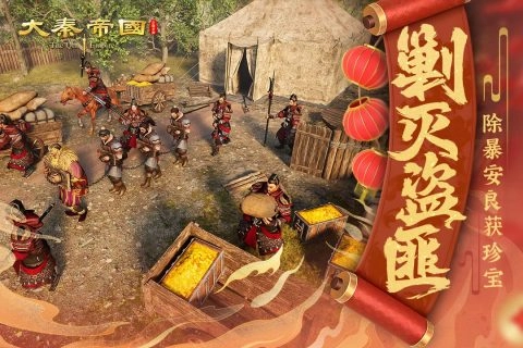 大秦帝国之帝国烽烟手机版图2