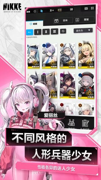 nikke胜利女神国际服最新版图4