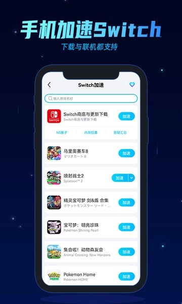 biubiu加速器截图3