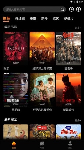 杨桃影视2025最新版截图2