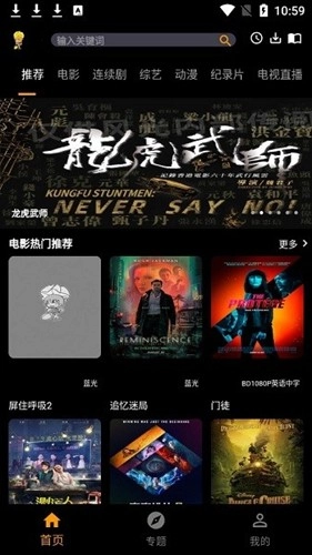 杨桃影视正版截图4