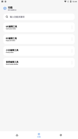 维鹤画质助手截图2