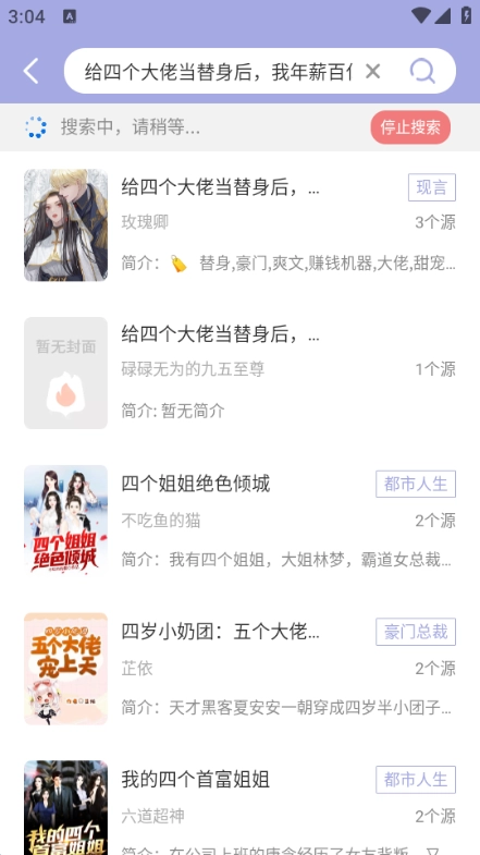 野牛阅读免费版截图2