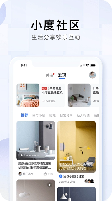 小度安装截图3