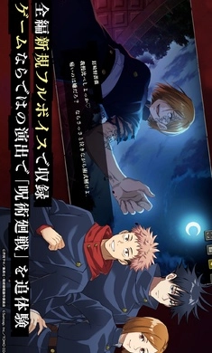 咒术回战汉化版图1