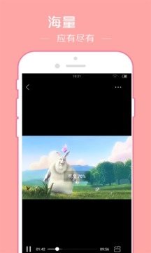 翼先锋影音截图2