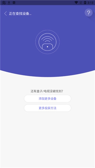 悟空遥控器图4