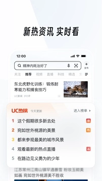 UC浏览器-图2