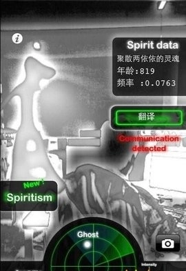 ghostobserver截图1