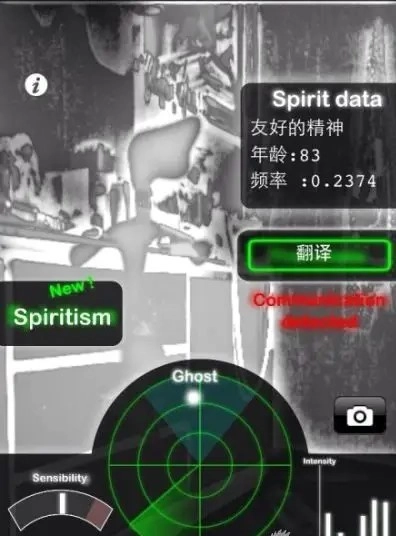 ghostobserver截图3