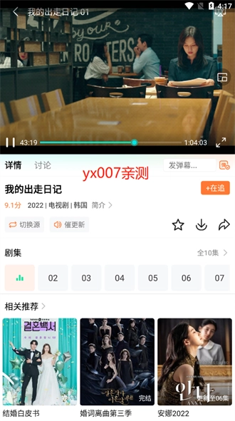 王牌影院最新版截图4
