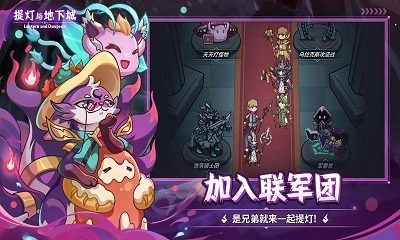 提灯与地下城免费图4