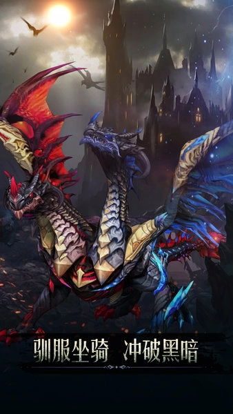 黑暗城堡中文版图2