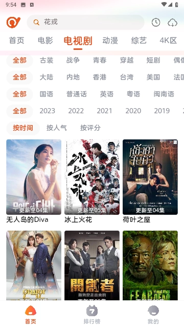 抖剧TV正版截图2