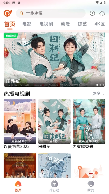 抖剧TV正版截图4