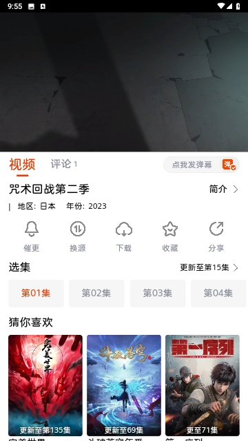 抖剧TV正版截图1