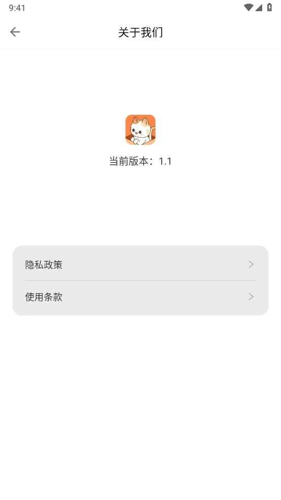 喵嗷漫画最新版-图1