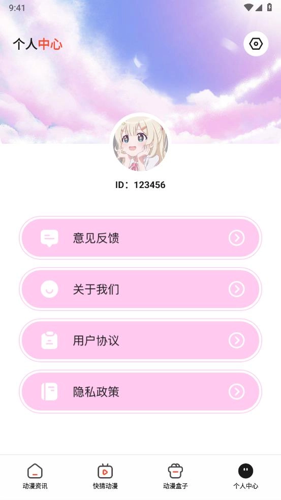 喵嗷漫画最新版-图2