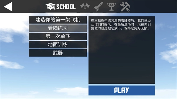 简单飞机最新版