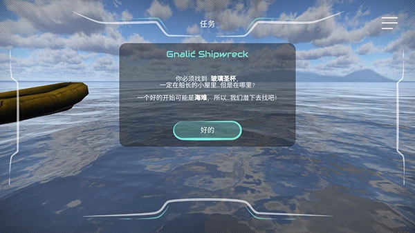 历史潜游中文版图4