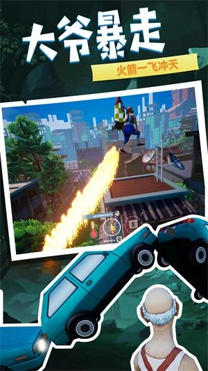 老头逃生手机版图2