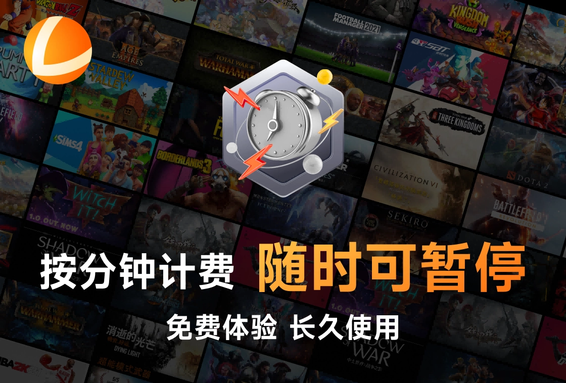 雷神加速器国际版图1