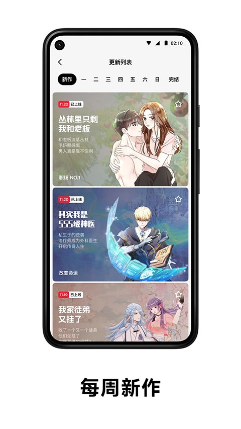 PODO漫画最新版截图4