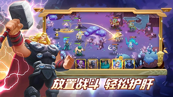 怪咖英雄手机版图4