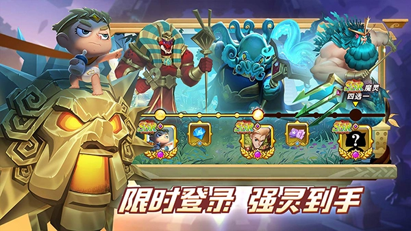 怪咖英雄手机版图5