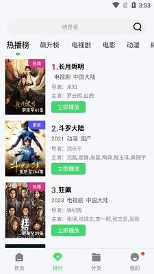 银河视频最新版3