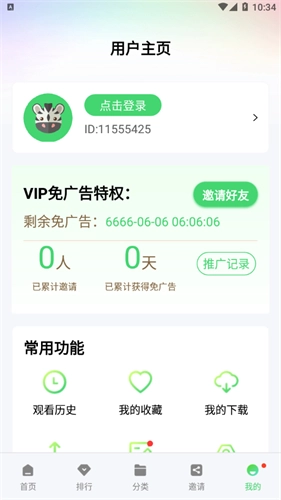 斑马tv截图3