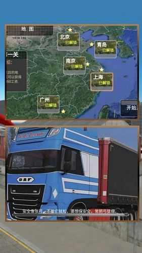 城市大巴运输模拟图3