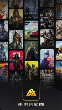 电讯云网咖手机版图1