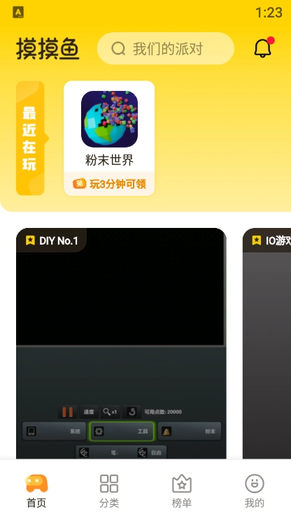 摸鱼鱼最新版(1)