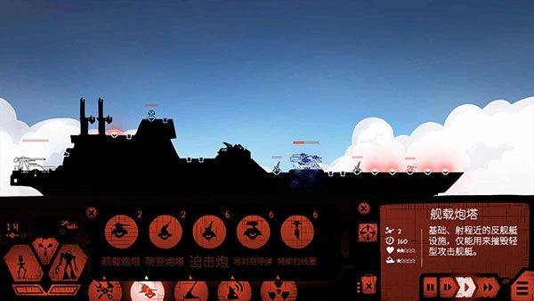 战巡大作战免费版图2