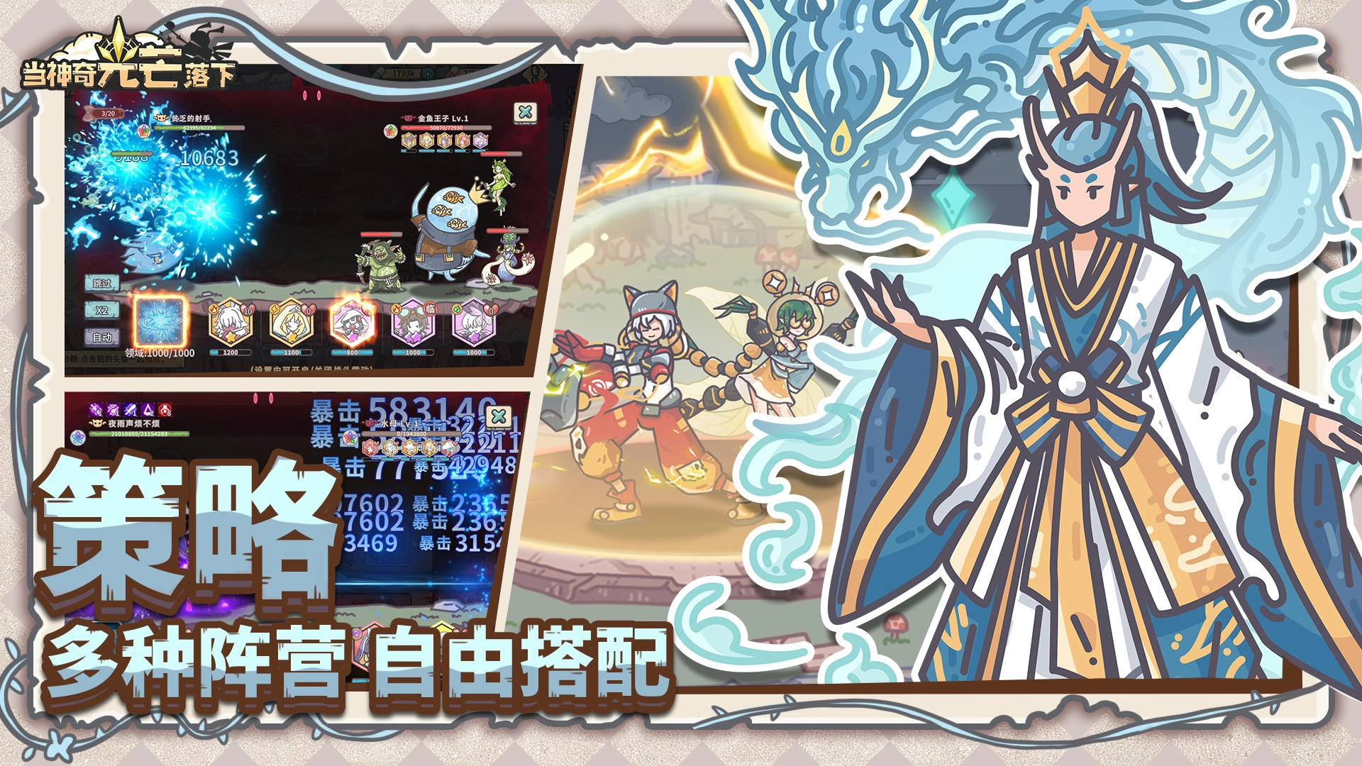 当神奇光芒落下图4