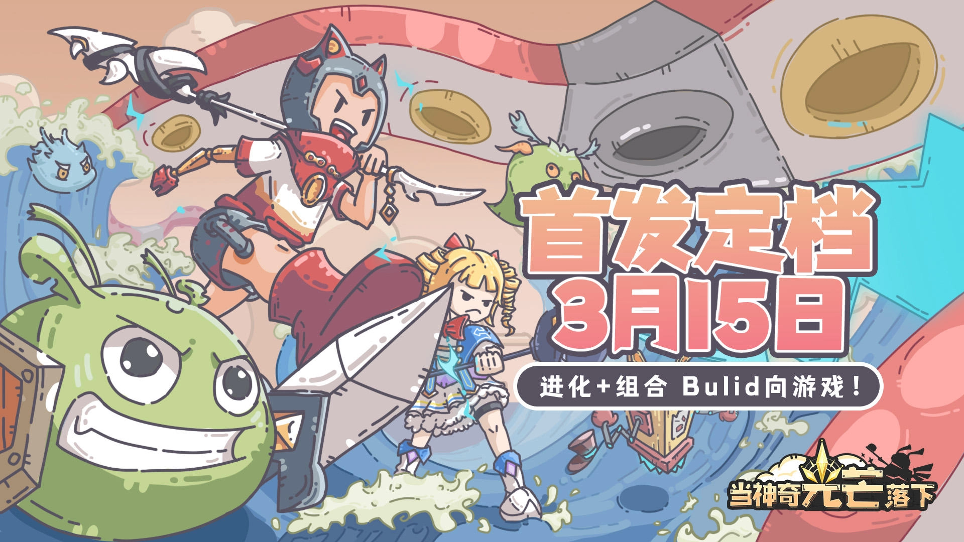 当神奇光芒落下图2