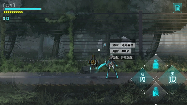 ICEY艾希免费版图3