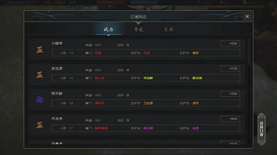 江湖百异图手机版图1