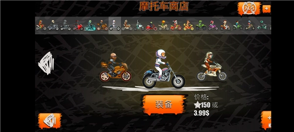 狂野飚客3最新版图2