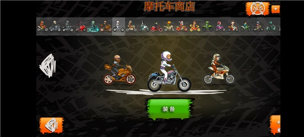 狂野飚客3最新版图1