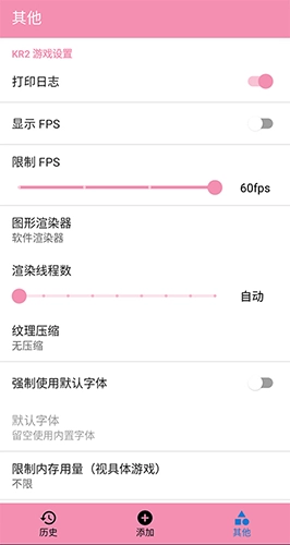 tyranor模拟器正版图3