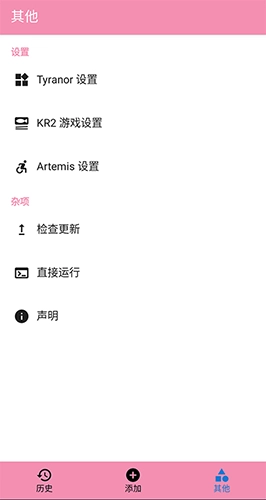 tyranor模拟器正版图4
